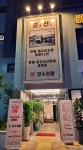 모수차미 음식점 정보와 주변 관광 명소 및 근처 맛집 여행 정보