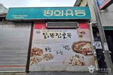 대구 평화시장 쇼핑 정보와 주변 관광 명소 및 근처 맛집 여행 정보