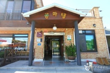 콩마당 음식점 정보와 주변 관광 명소 및 근처 맛집 여행 정보