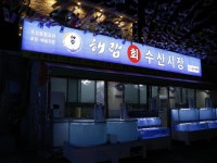 하이드파크 - 주변 여행 및 근처 관광 명소 - 국내 여행 정보와 관광 명소 정보