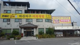 마산아구이천쌀밥 - 주변 여행 및 근처 관광 명소 - 국내 여행 정보와 관광 명소 정보