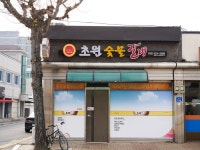 평창문화관광 > 음식/숙박/쇼핑 > 살래요 평창문화관광  &gt; 음식/숙박/쇼핑 &gt; 살래요