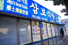 쌍둥이횟집 본점 - 주변 여행 및 근처 관광 명소 - 국내 여행 정보와 관광 명소 정보