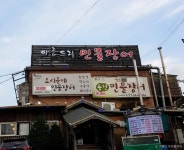 아름드리민물장어 음식점 정보와 주변 관광 명소 및 근처 맛집 여행 정보