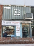 그레이박스 음식점 정보와 주변 관광 명소 및 근처 맛집 여행 정보