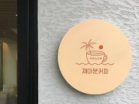 중문향토오일시장 (3, 8일) - 주변 여행 및 근처 관광 명소 - 국내 여행 정보와 관광 명소 정보