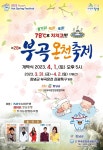 창녕지석묘 - 주변 여행 및 근처 관광 명소 - 국내 여행 정보와 관광 명소 정보
