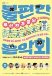 할매팥빙수단팥죽 - 주변 여행 및 근처 관광 명소 - 국내 여행 정보와 관광 명소 정보