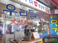 南大門メガネ商店街（남대문 안경상가） - ショッピング - 韓国旅行・観光情報