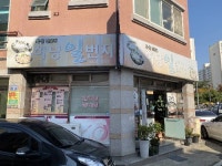남경회관 - 주변 여행 및 근처 관광 명소 - 국내 여행 정보와 관광 명소 정보