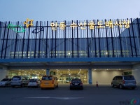 안동시농수산물도매시장(안동시농산물도매시장) - 주변 여행 및 근처 관광 명소 - 국내 여행 정보와 관광 명소 정보
