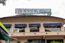 뜨란채 - 주변 여행 및 근처 관광 명소 - 국내 여행 정보와 관광 명소 정보