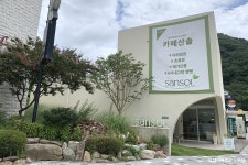 산솔 - 주변 여행 및 근처 관광 명소 - 국내 여행 정보와 관광 명소 정보