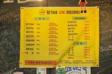 황가네숯불꾸이꾸이 음식점 정보와 주변 관광 명소 및 근처 맛집 여행 정보