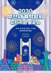 깡깡이 예술마을 - 주변 여행 및 근처 관광 명소 - 국내 여행 정보와 관광 명소 정보