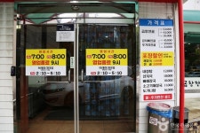 Pyeongtaek Haejang Wang (평택해장왕) - Restaurant - Korea travel and tourism information