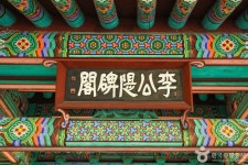 이공제비 및 군수이후범선영세불망비 관광 정보와 주변 관광 명소 및 근처 맛집 여행 정보