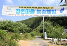 영농조합 장촌마을 - 주변 여행 및 근처 관광 명소 - 국내 여행 정보와 관광 명소 정보