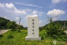왕동저수지 관광 정보와 주변 관광 명소 및 근처 맛집 여행 정보