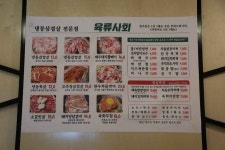 육류사회 음식점 정보와 주변 관광 명소 및 근처 맛집 여행 정보