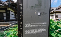 성주 예산리 배리댁 관광 정보와 주변 관광 명소 및 근처 맛집 여행 정보