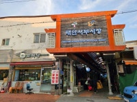 향토꽃게장 - 주변 여행 및 근처 관광 명소 - 국내 여행 정보와 관광 명소 정보