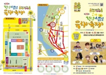 昌寧洛東江菜の花祭り（창녕낙동강유채축제） - 祭り - 韓国旅行・観光情報
