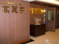 Ocean Sky (오션스카이) - Restaurant - Korea Reise- und Tourismusinformation