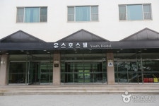 웰리힐리파크 유스호스텔 숙박 정보와 주변 관광 명소 및 근처 맛집 여행 정보
