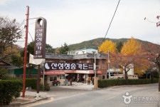 산성청송가든 - 주변 여행 및 근처 관광 명소 - 국내 여행 정보와 관광 명소 정보