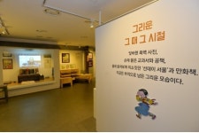 아리랑학교 추억의 박물관 - 관광지정보 | 어디로 갈까 | 대한민국구석구석