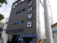 외동어촌체험마을 - 주변 여행 및 근처 관광 명소 - 국내 여행 정보와 관광 명소 정보