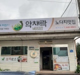 노다지 - 주변 여행 및 근처 관광 명소 - 국내 여행 정보와 관광 명소 정보