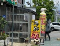 두레식당 음식점 정보와 주변 관광 명소 및 근처 맛집 여행 정보