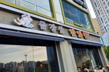 한성백제박물관 - 주변 여행 및 근처 관광 명소 - 국내 여행 정보와 관광 명소 정보