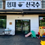 협재온다정 - 주변 여행 및 근처 관광 명소 - 국내 여행 정보와 관광 명소 정보