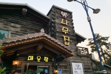 옥구향교 - 주변 여행 및 근처 관광 명소 - 국내 여행 정보와 관광 명소 정보