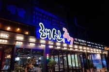거제해금강회센터 - 주변 여행 및 근처 관광 명소 - 국내 여행 정보와 관광 명소 정보