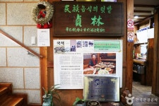 Jeongnim Hanjeongsik (정림한정식) - Restaurant - Korea travel and tourism information