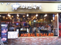 미쓰족발 명동 음식점 정보와 주변 관광 명소 및 근처 맛집 여행 정보
