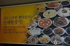 일직식당 - 주변 여행 및 근처 관광 명소 - 국내 여행 정보와 관광 명소 정보