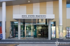 한반도생태평화 종합관광센터 관광 정보와 주변 관광 명소 및 근처 맛집 여행 정보