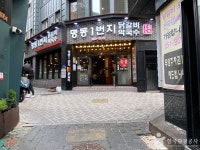 춘천 명동 닭갈비 골목 관광 정보와 주변 관광 명소 및 근처 맛집 여행 정보