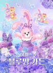 이월드 블루밍가든 최신 축제 공연 행사 정보와 주변 관광 명소 및 근처 맛집 여행 정보