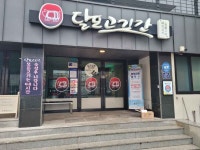 풀꽃세상 음식점 정보와 주변 관광 명소 및 근처 맛집 여행 정보
