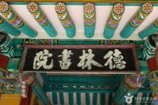 덕림서원 관광 정보와 주변 관광 명소 및 근처 맛집 여행 정보