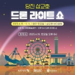 선진캠핑 - 주변 여행 및 근처 관광 명소 - 국내 여행 정보와 관광 명소 정보