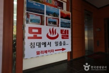 해맞이모텔 숙박 정보와 주변 관광 명소 및 근처 맛집 여행 정보