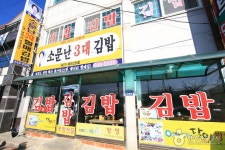 소문난3대할매김밥집 - 구석구석맛골목 | 무엇을 먹을까 | 대한민국구석구석