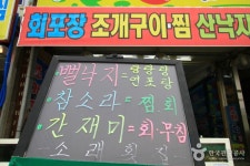 소래횟집 음식점 정보와 주변 관광 명소 및 근처 맛집 여행 정보